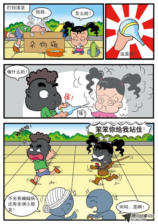 《妞妞淘》漫画 037话