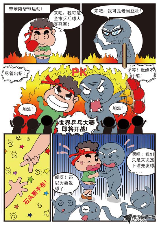 《妞妞淘》漫画 037话