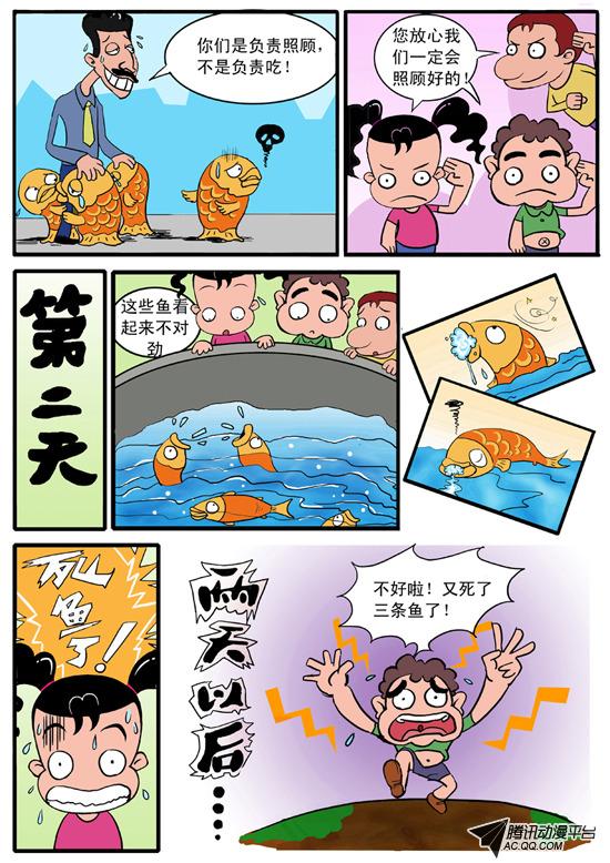 《妞妞淘》漫画 038话