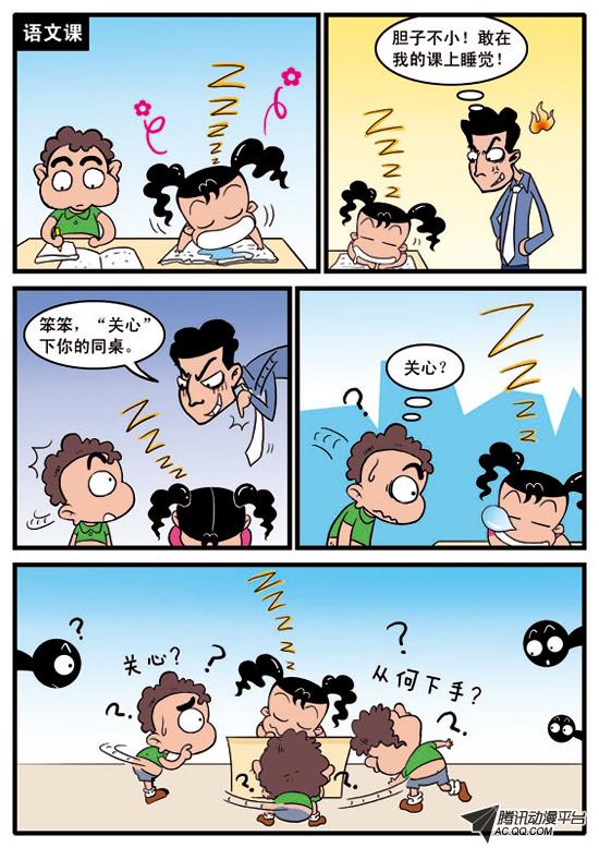 《妞妞淘》漫画 052话