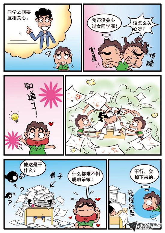 《妞妞淘》漫画 052话