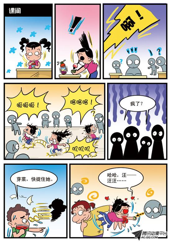 《妞妞淘》漫画 053话