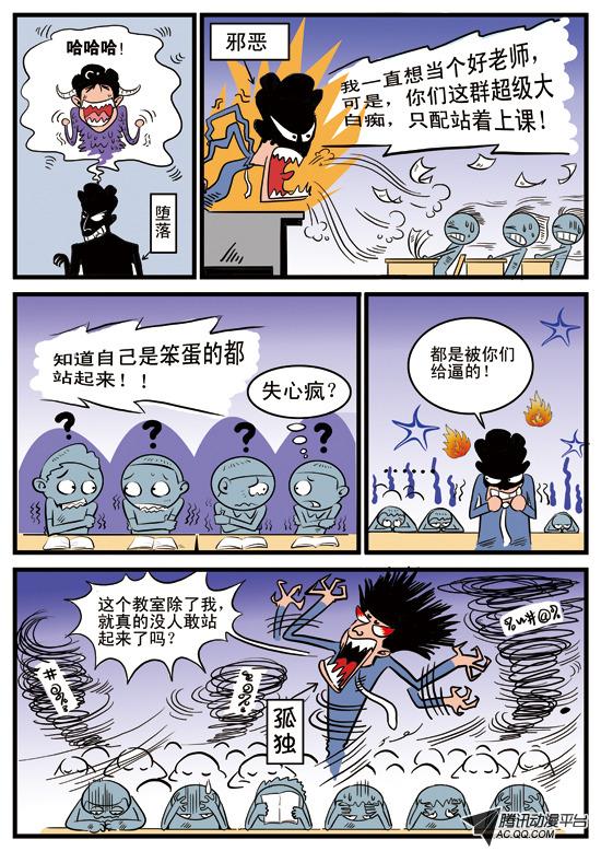 《妞妞淘》漫画 062话