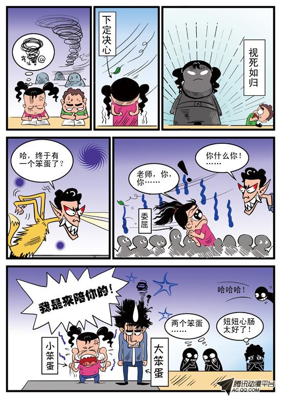 《妞妞淘》漫画 062话