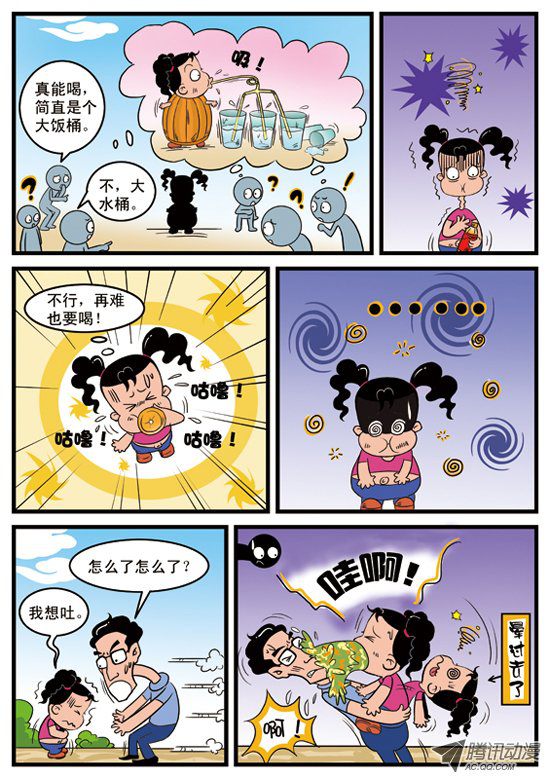 《妞妞淘》漫画 095话