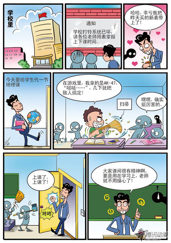 《妞妞淘》漫画 096话