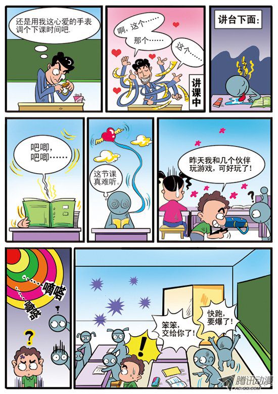 《妞妞淘》漫画 096话