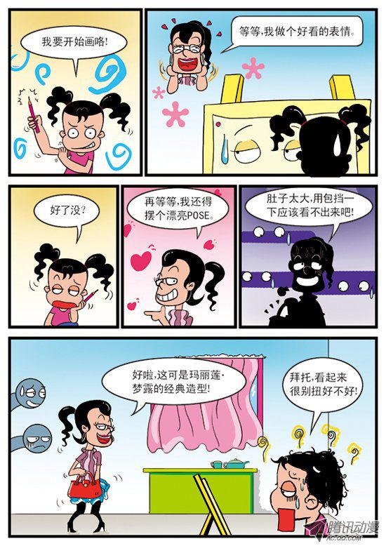 《妞妞淘》漫画 100话