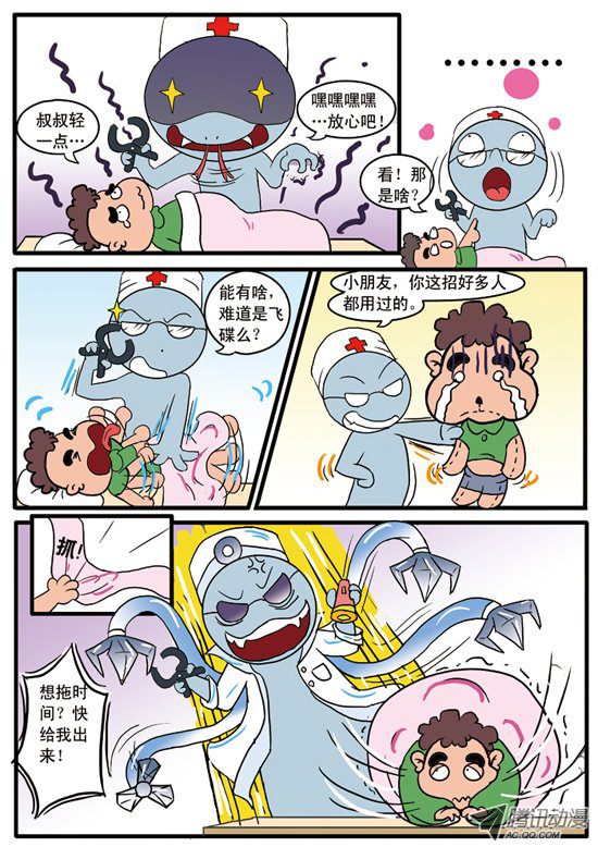 《妞妞淘》漫画 113话