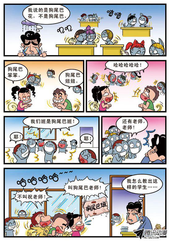 《妞妞淘》漫画 125话