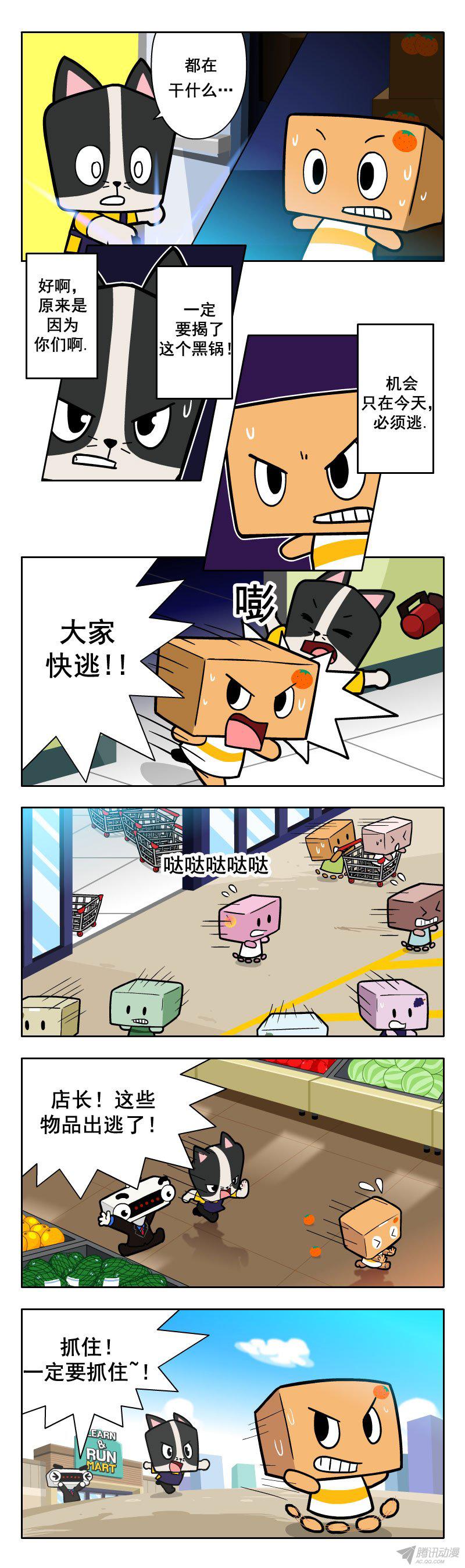 《LearnandRun》漫画 002话