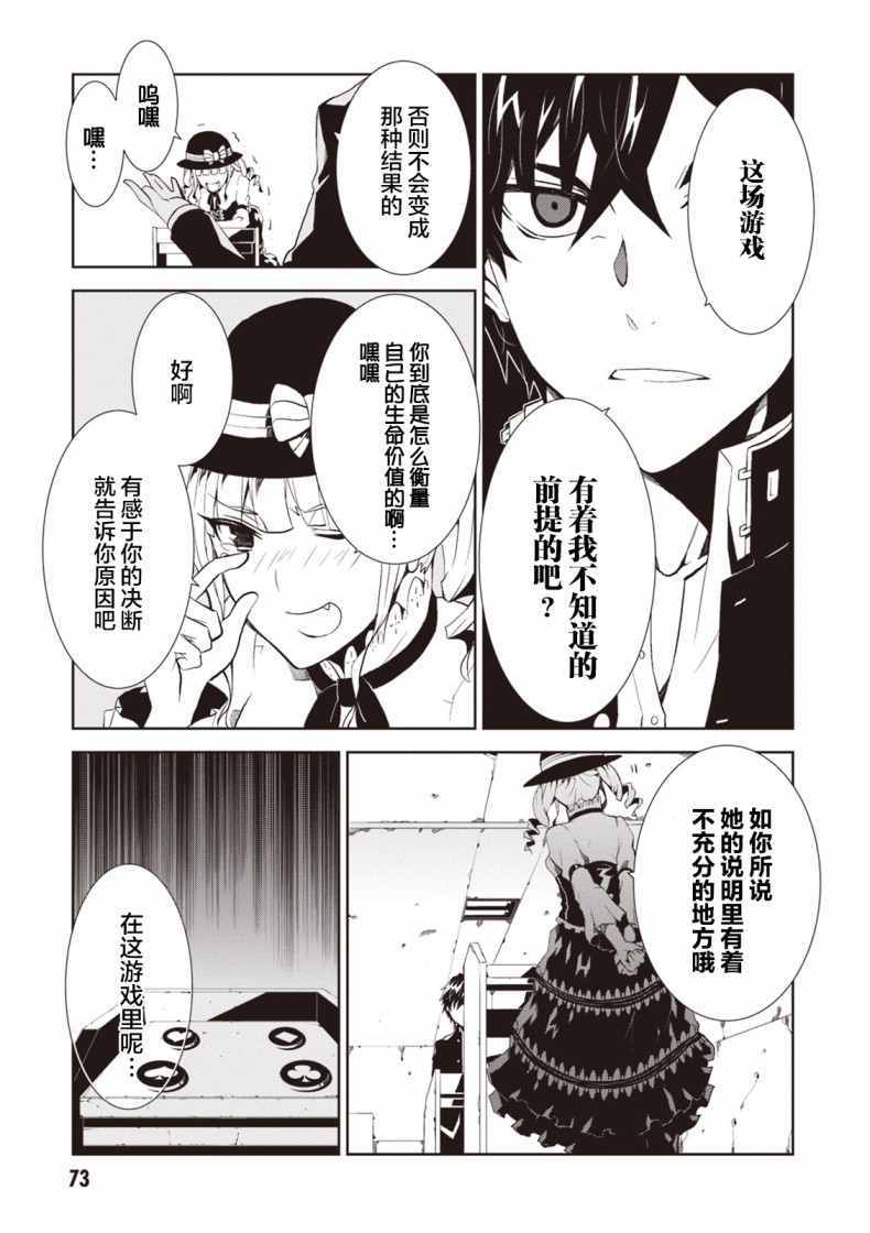 《炼狱死亡游戏》漫画 002话