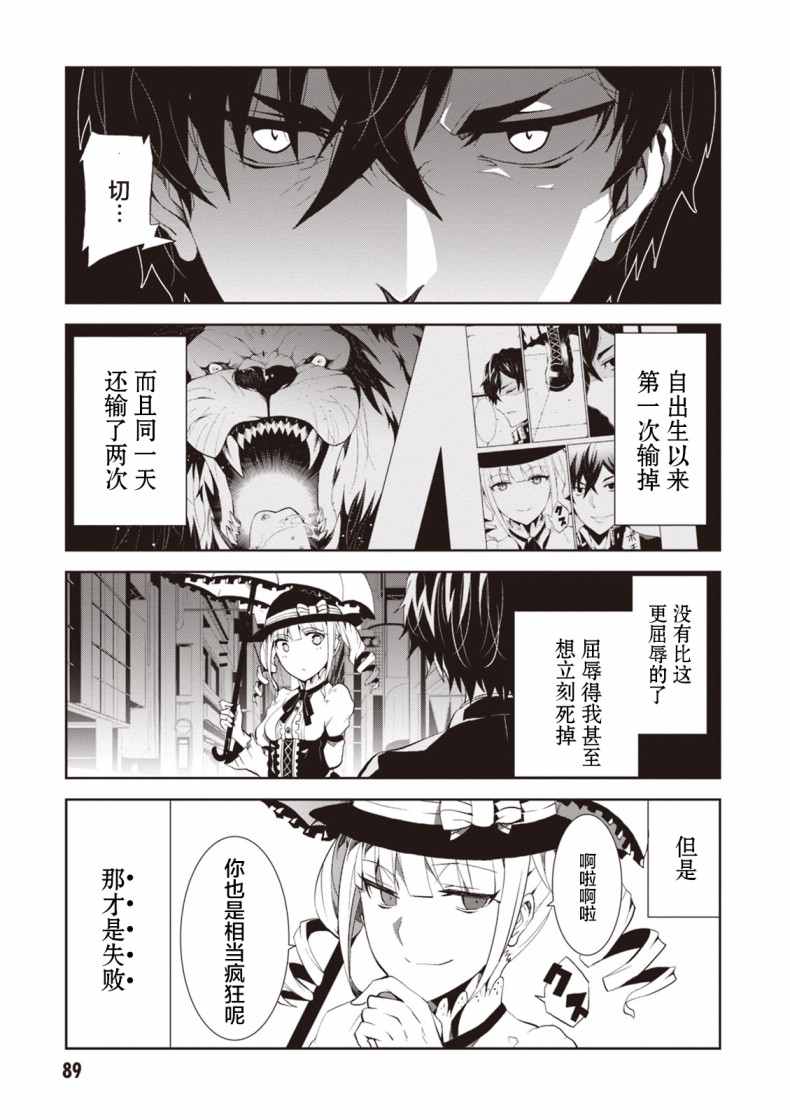 《炼狱死亡游戏》漫画 002话