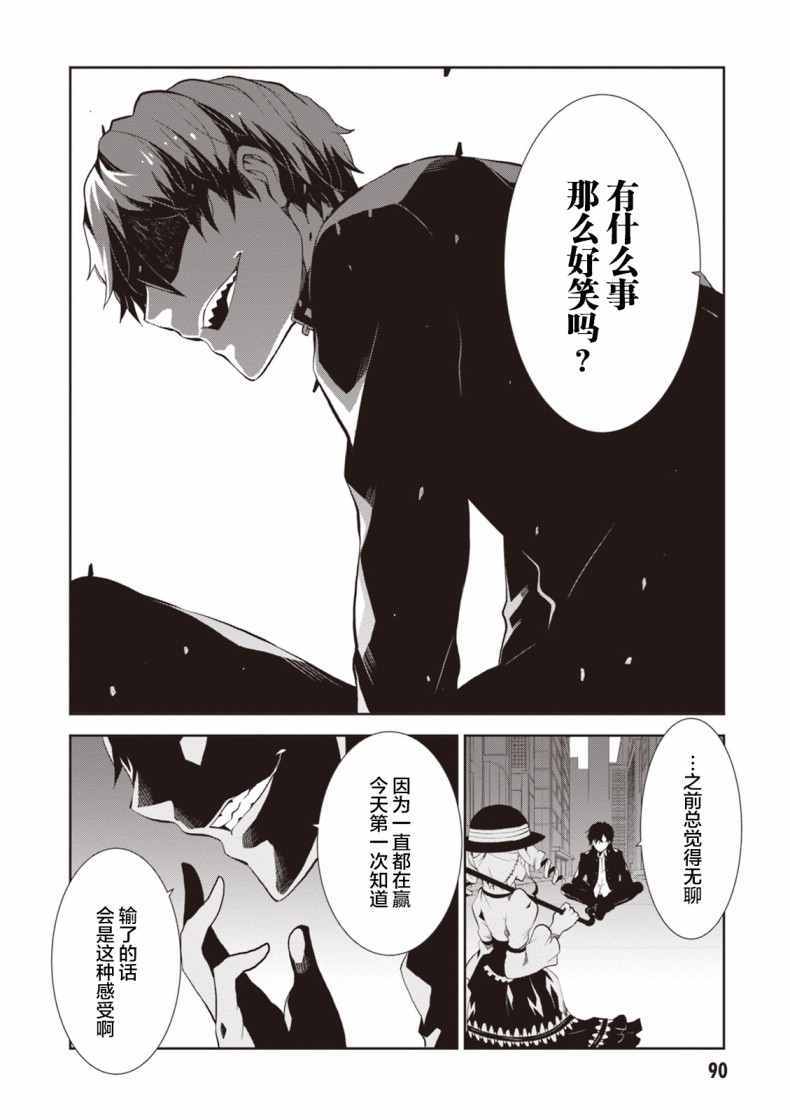 《炼狱死亡游戏》漫画 002话