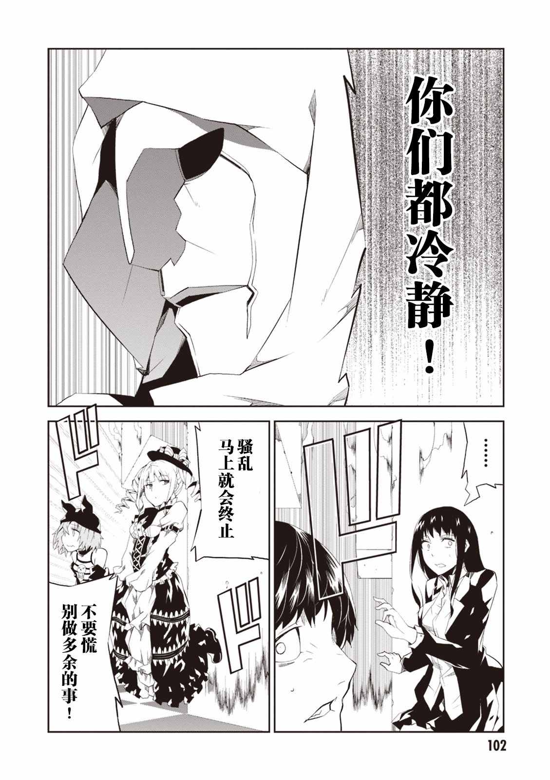 《炼狱死亡游戏》漫画 007话