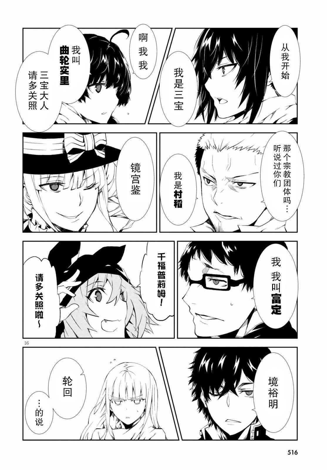 《炼狱死亡游戏》漫画 010话