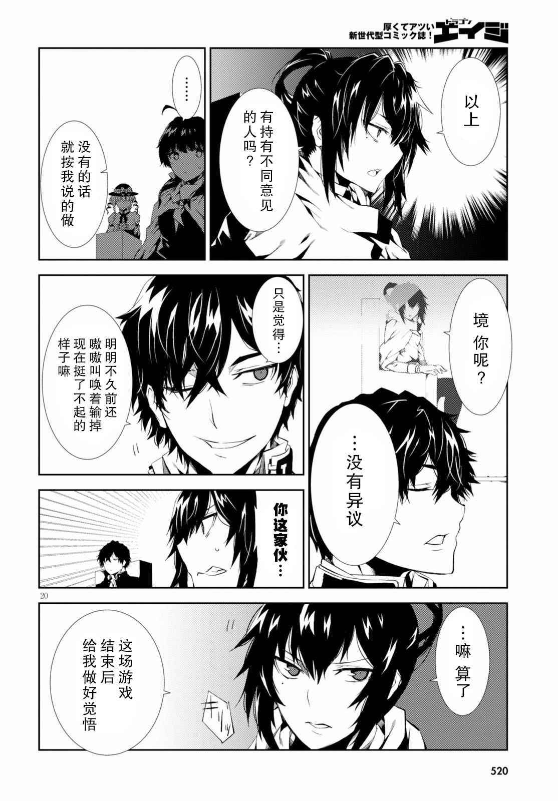 《炼狱死亡游戏》漫画 010话