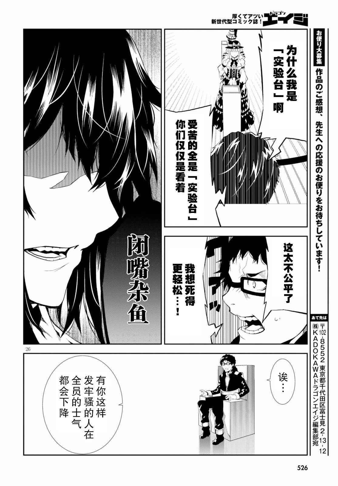 《炼狱死亡游戏》漫画 010话