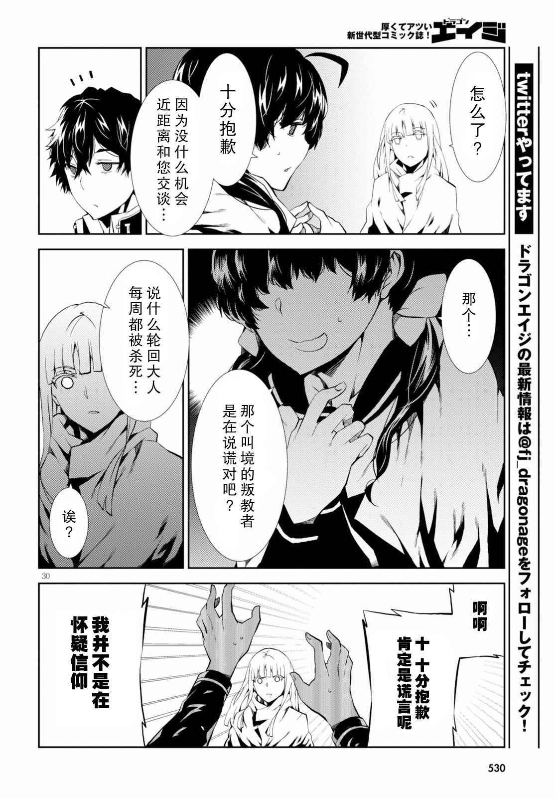 《炼狱死亡游戏》漫画 010话