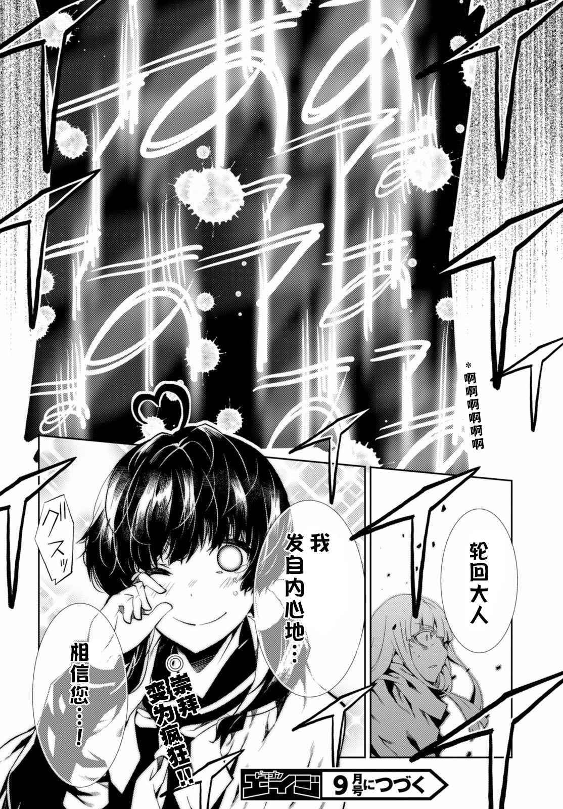 《炼狱死亡游戏》漫画 010话