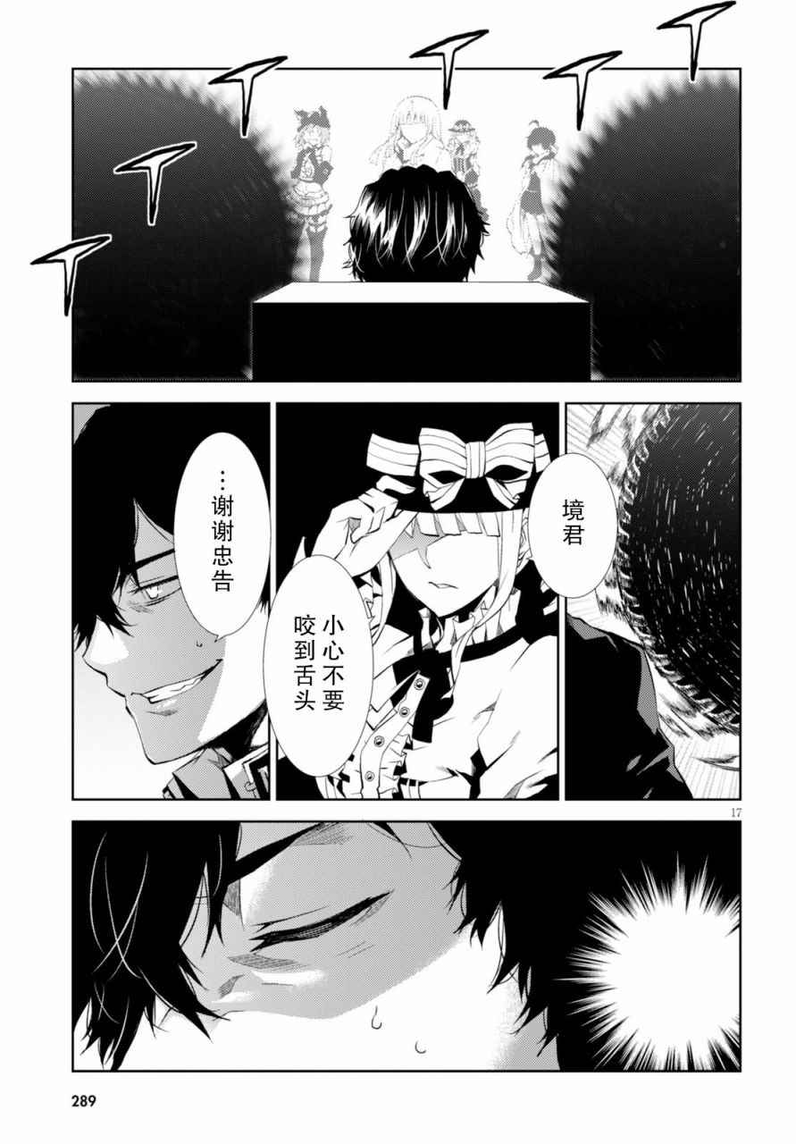 《炼狱死亡游戏》漫画 011话