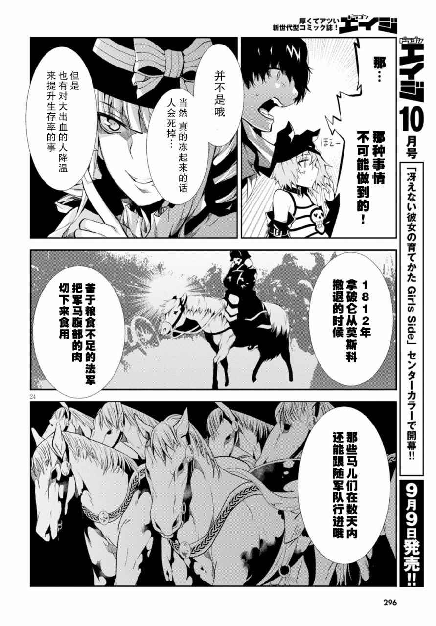 《炼狱死亡游戏》漫画 011话