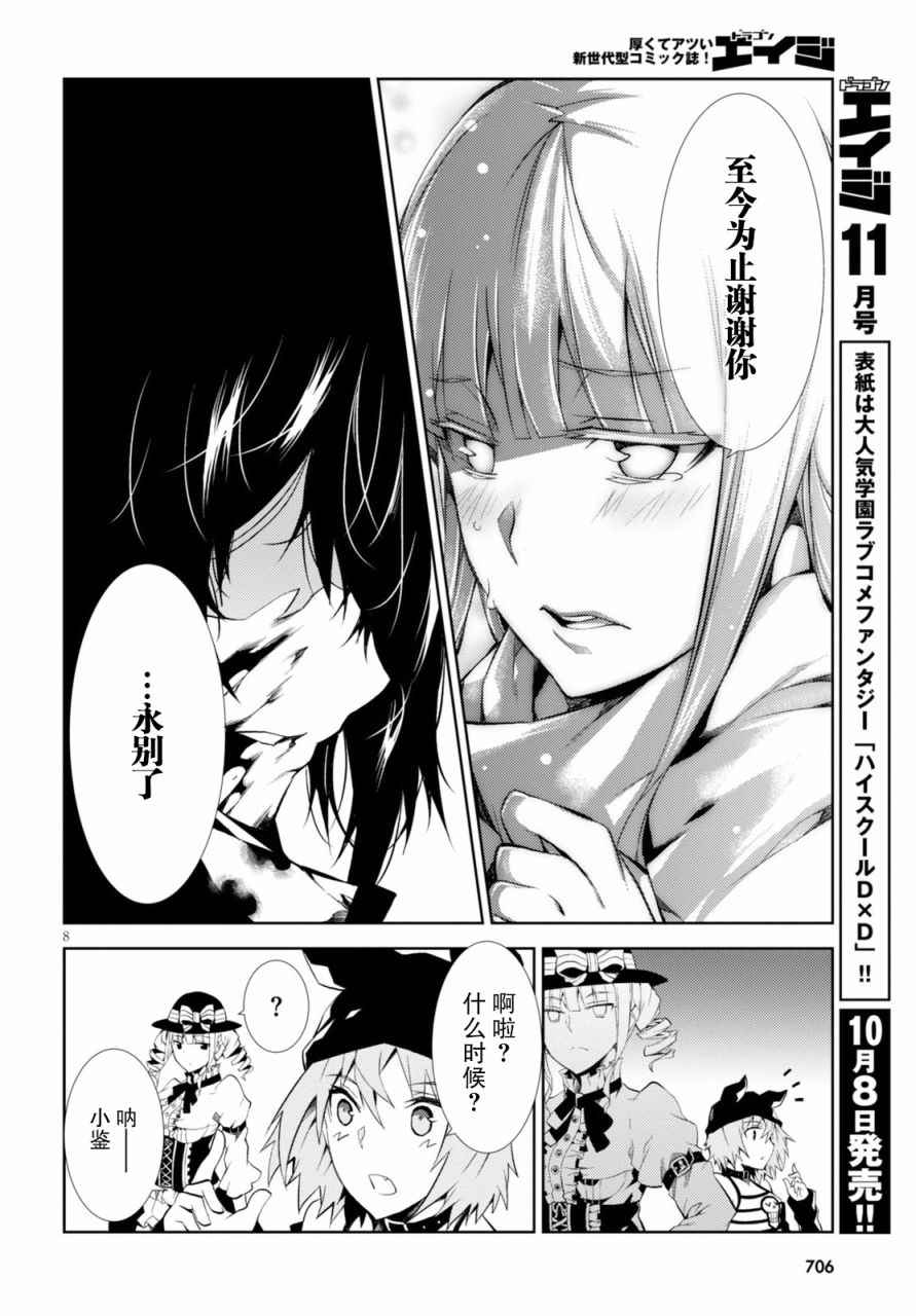 《炼狱死亡游戏》漫画 012话