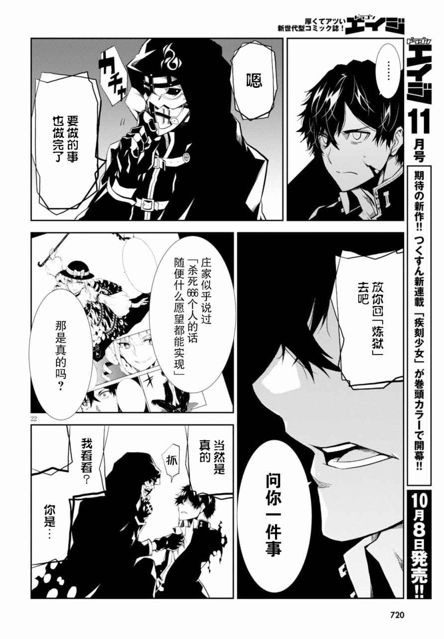 《炼狱死亡游戏》漫画 012话