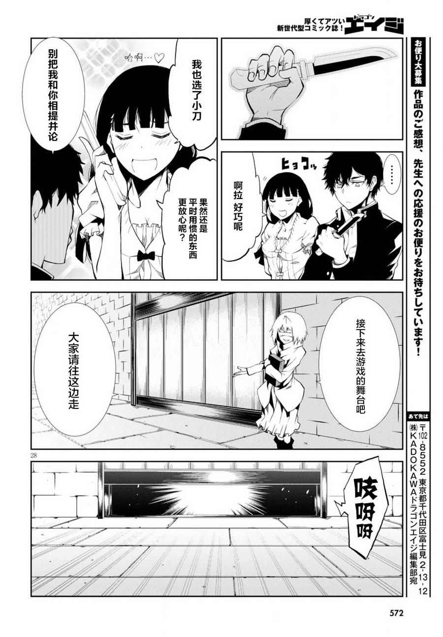 《炼狱死亡游戏》漫画 013话