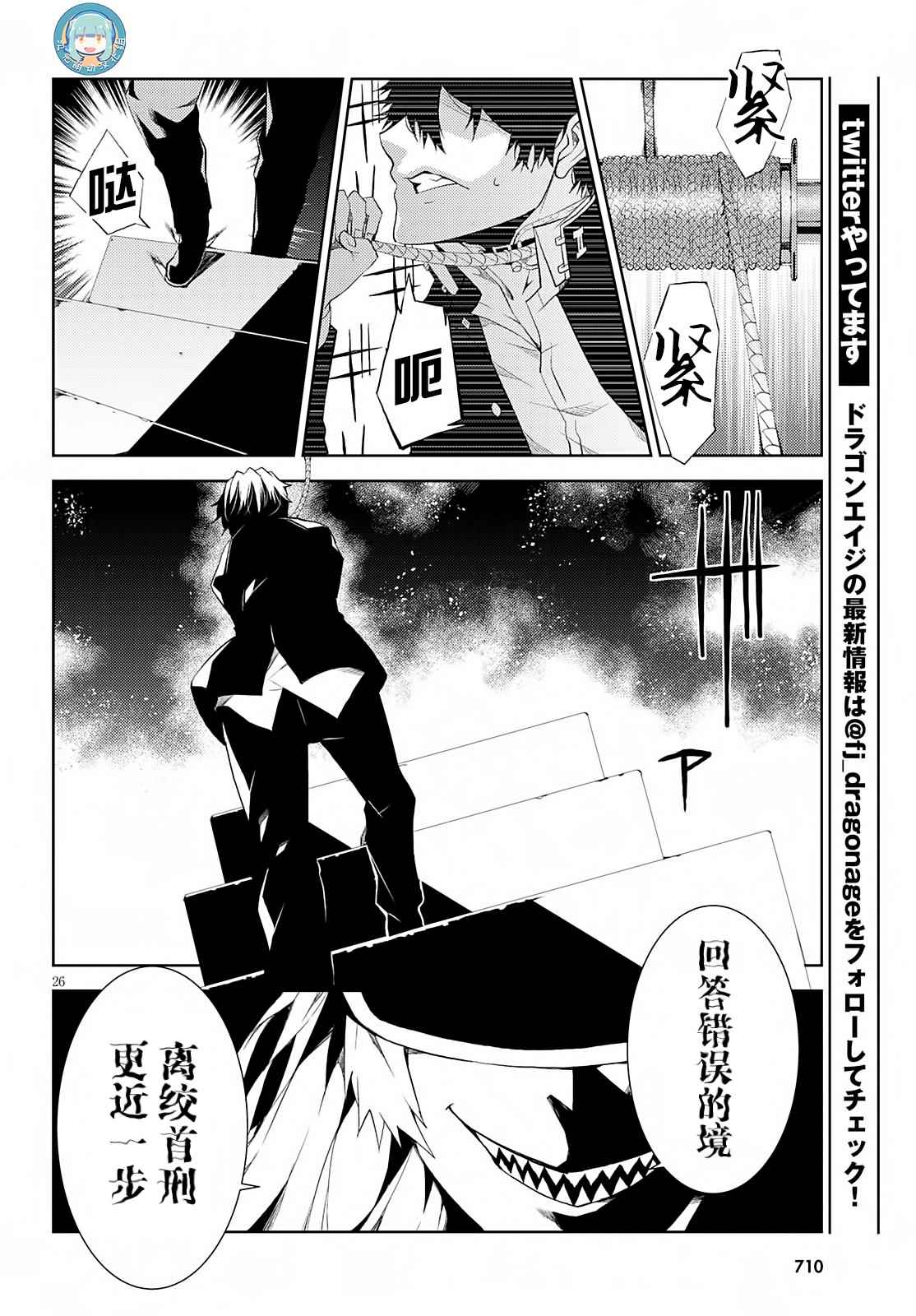 《炼狱死亡游戏》漫画 018话