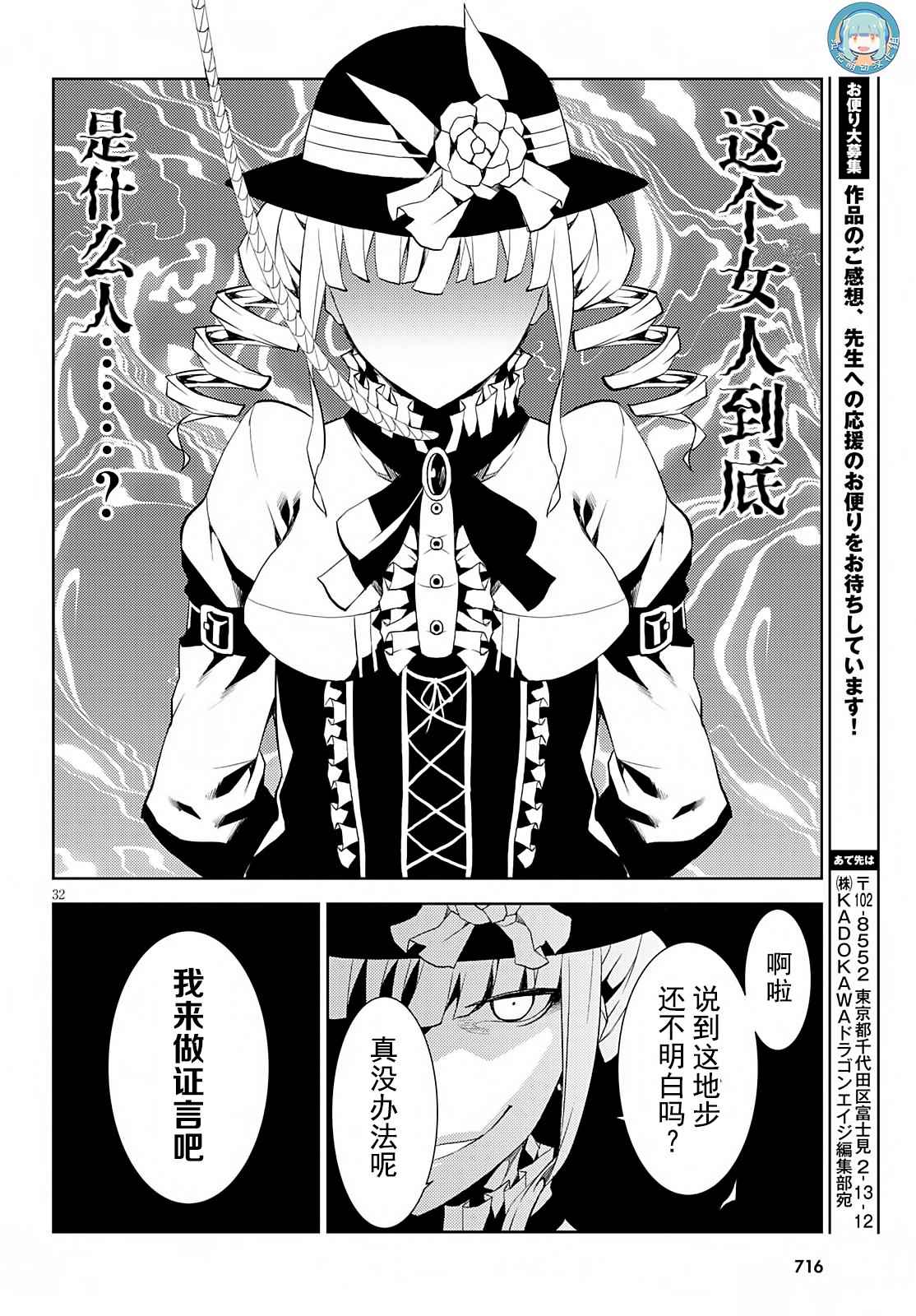 《炼狱死亡游戏》漫画 018话