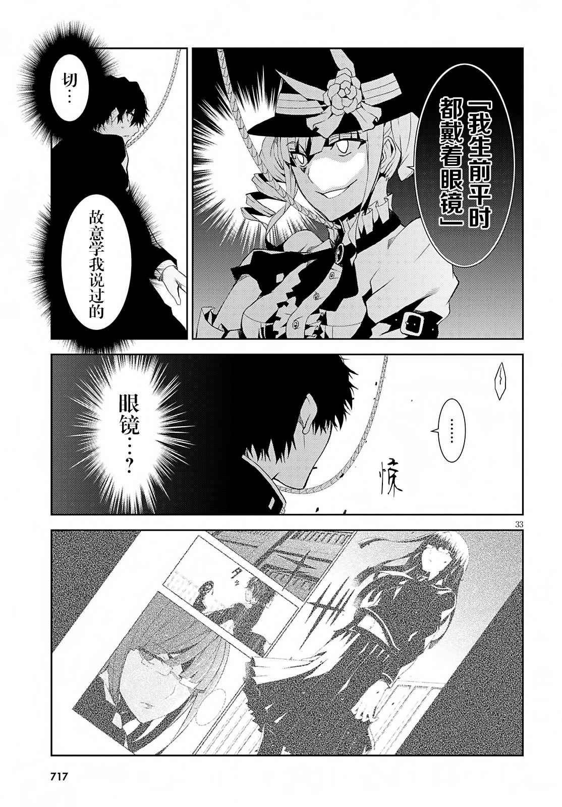 《炼狱死亡游戏》漫画 018话