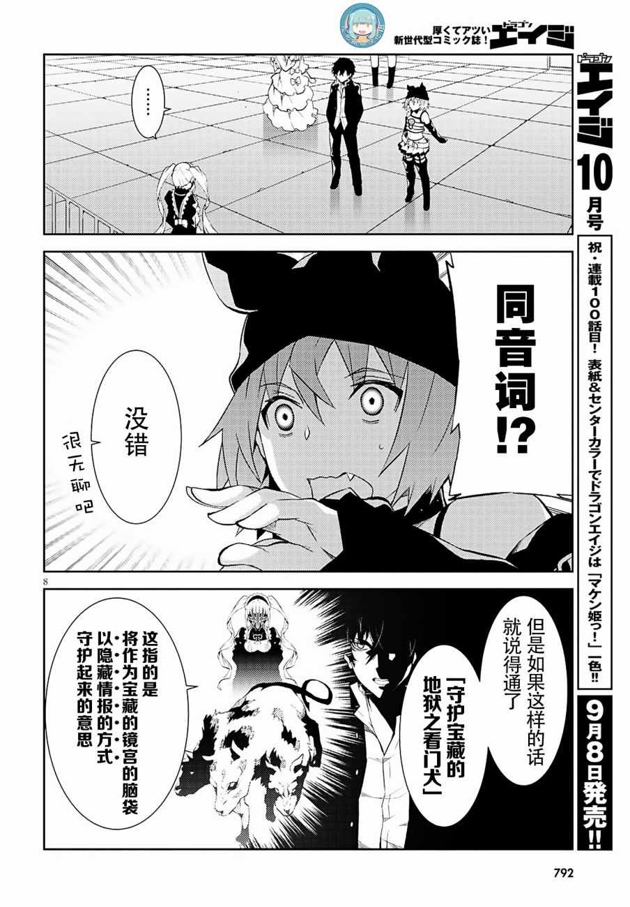 《炼狱死亡游戏》漫画 023话