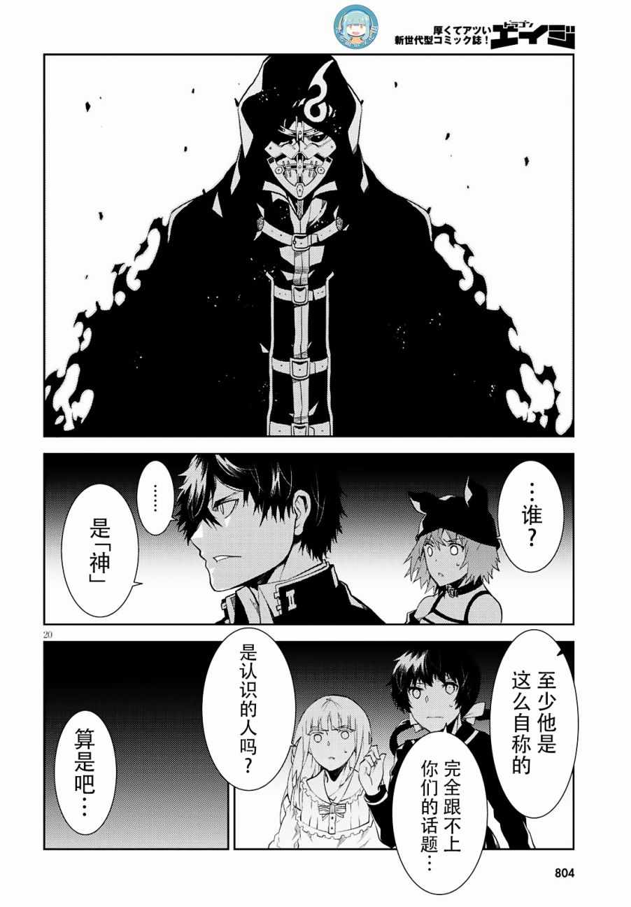 《炼狱死亡游戏》漫画 023话