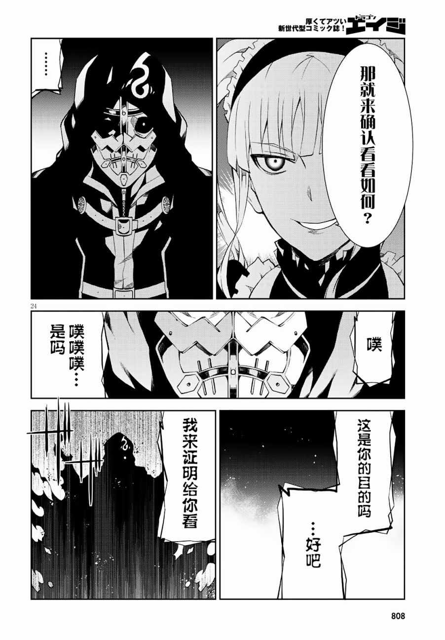 《炼狱死亡游戏》漫画 023话