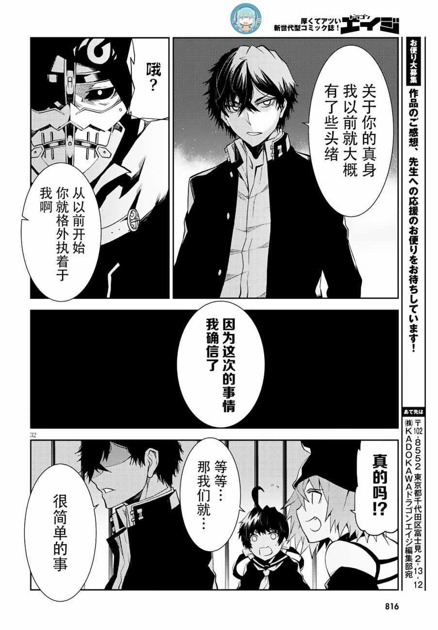 《炼狱死亡游戏》漫画 023话