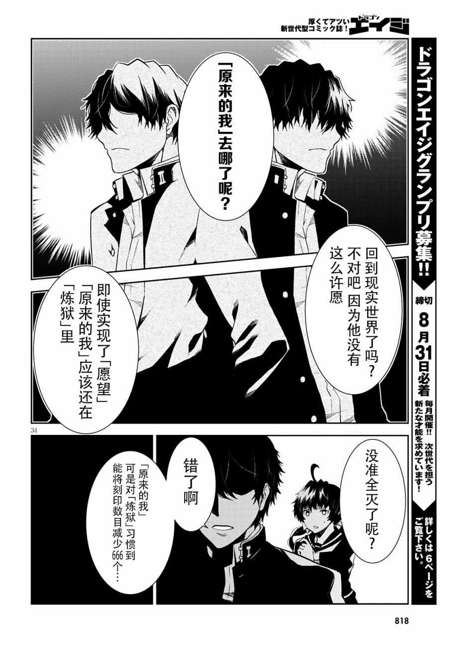 《炼狱死亡游戏》漫画 023话