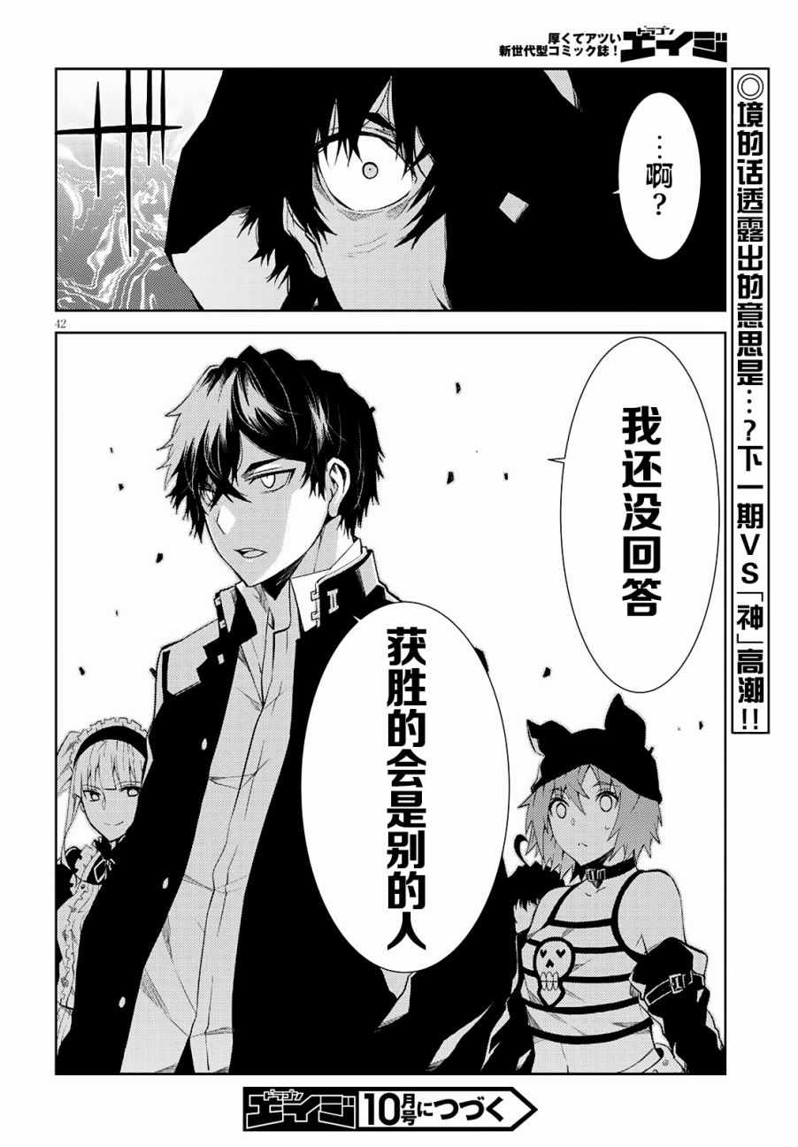 《炼狱死亡游戏》漫画 023话