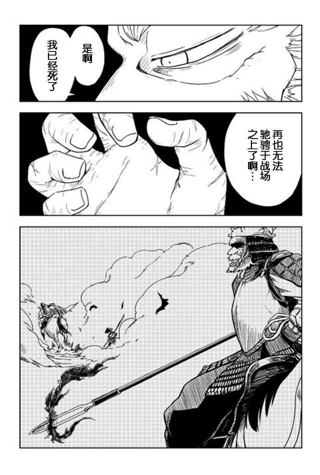 《异世界转生骚动记》漫画 001话