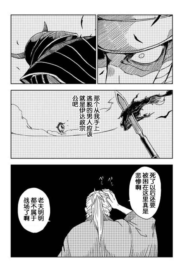 《异世界转生骚动记》漫画 001话