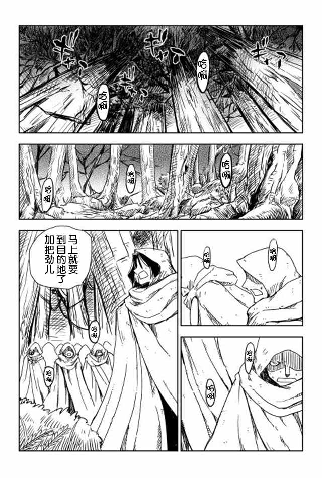 《异世界转生骚动记》漫画 008话