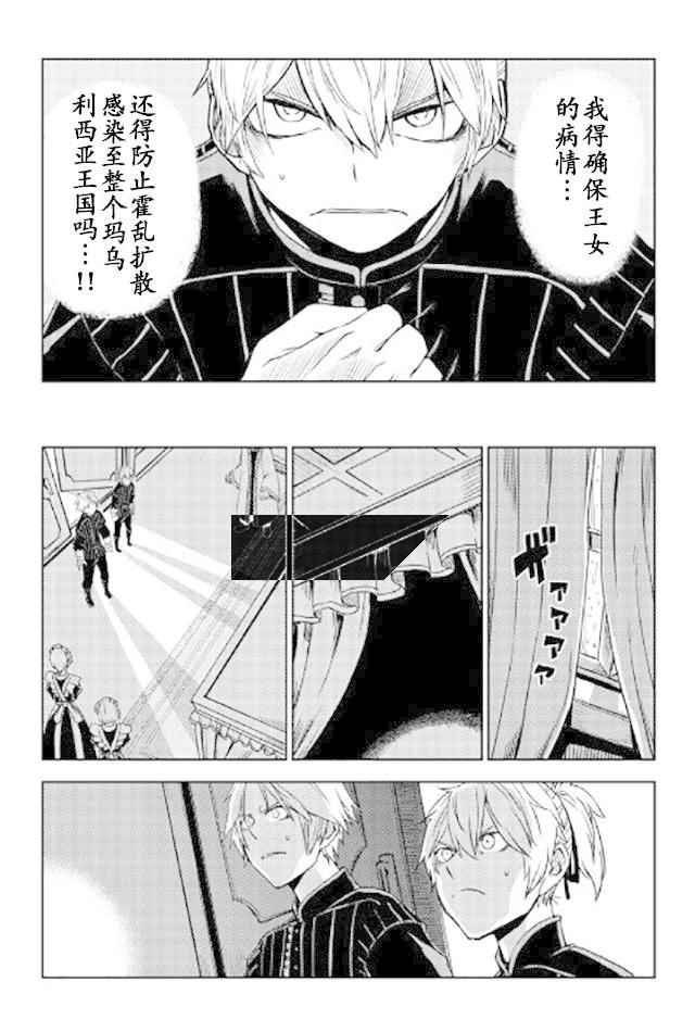 《异世界转生骚动记》漫画 023话