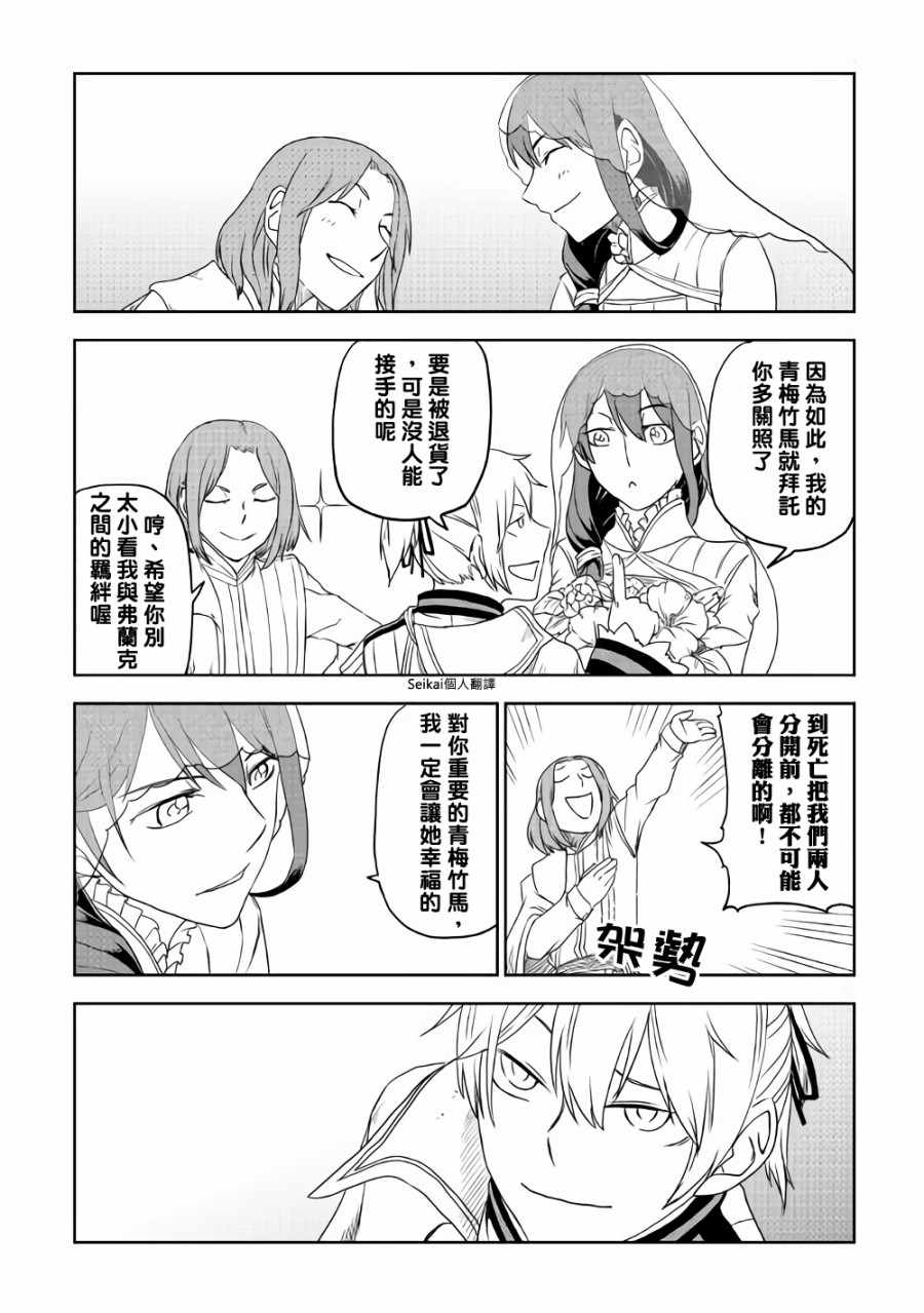 《异世界转生骚动记》漫画 041话