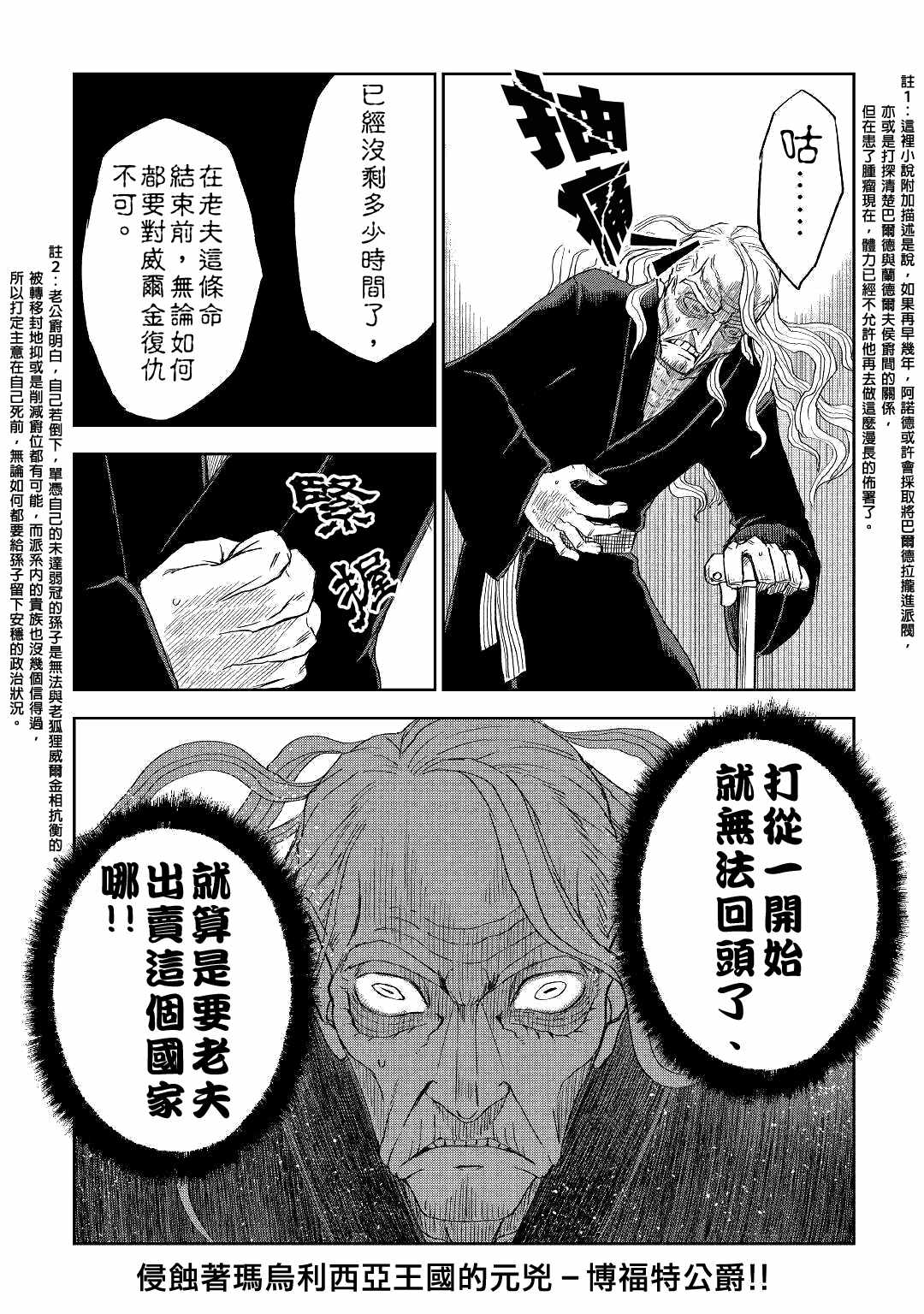 《异世界转生骚动记》漫画 057集