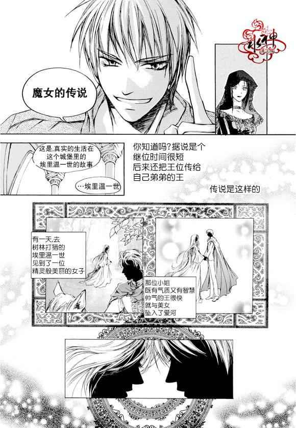 《告白的花园》漫画 001话