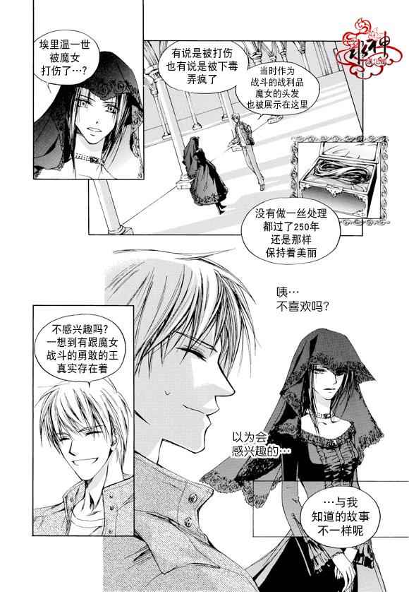 《告白的花园》漫画 001话