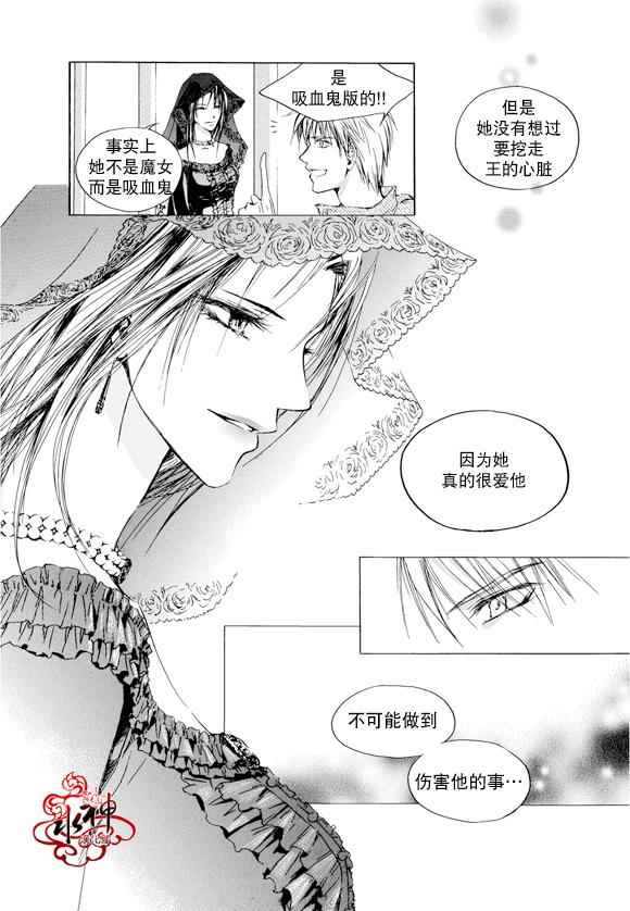 《告白的花园》漫画 001话