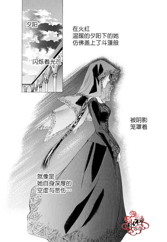 《告白的花园》漫画 001话