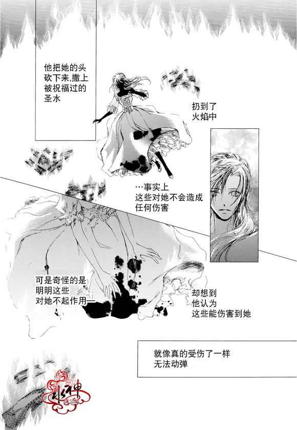 《告白的花园》漫画 001话