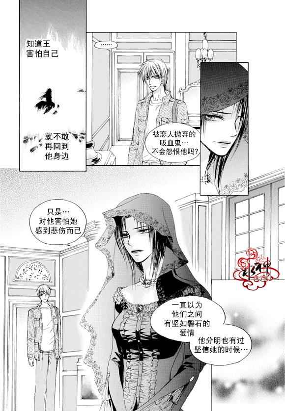 《告白的花园》漫画 001话